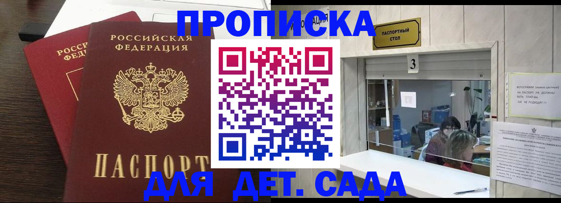 временная прописка в Тамбове