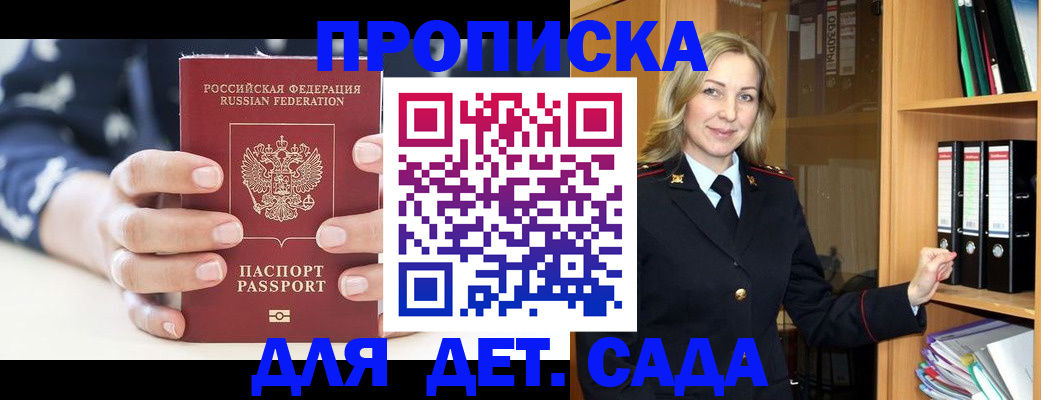 временная регистрация для всех в Тамбове