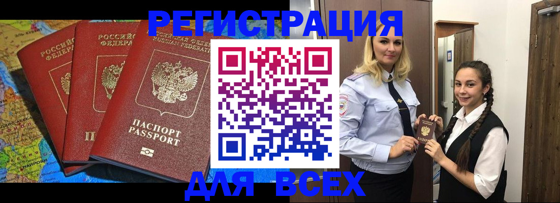 прописка для школы в Тамбове