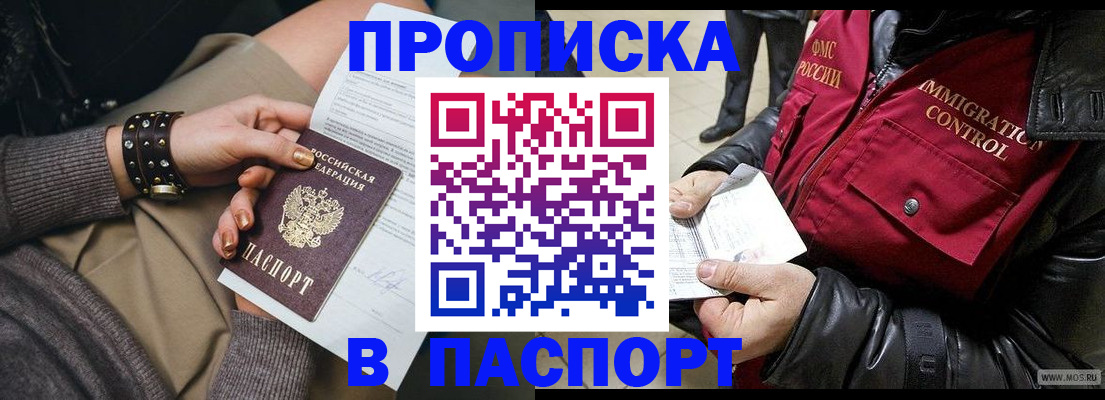 временная регистрация поиск в Тамбове