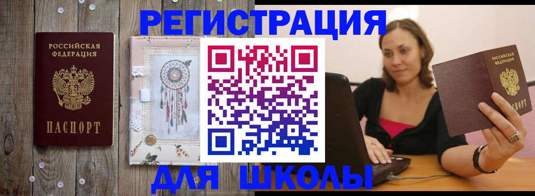 прописка регистрация в Тамбове